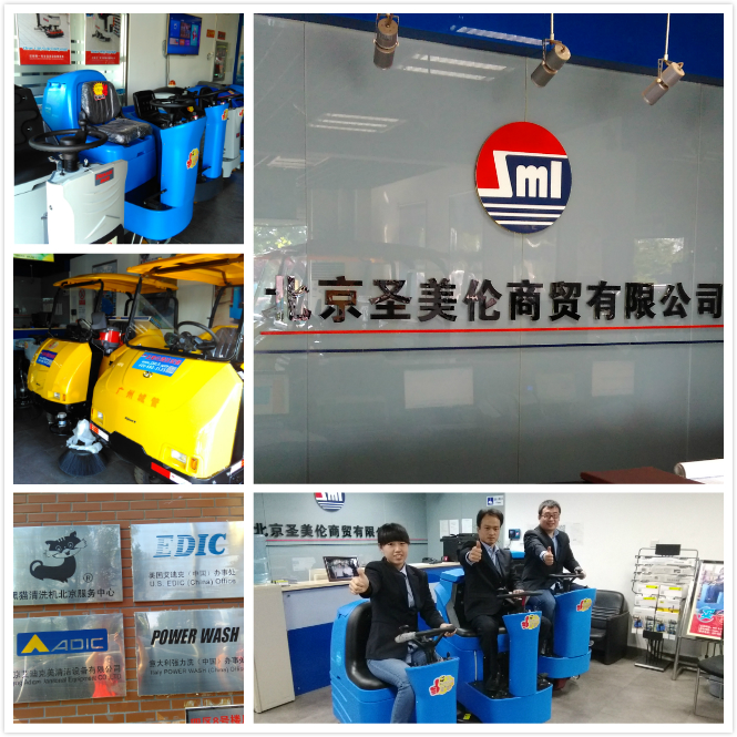 圣美伦清洁设备商城 北京圣美伦商贸有限公司