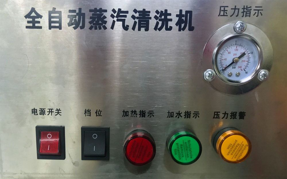 圣美伦全自动蒸汽清洗机