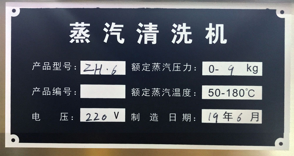 圣美伦全自动蒸汽清洗机